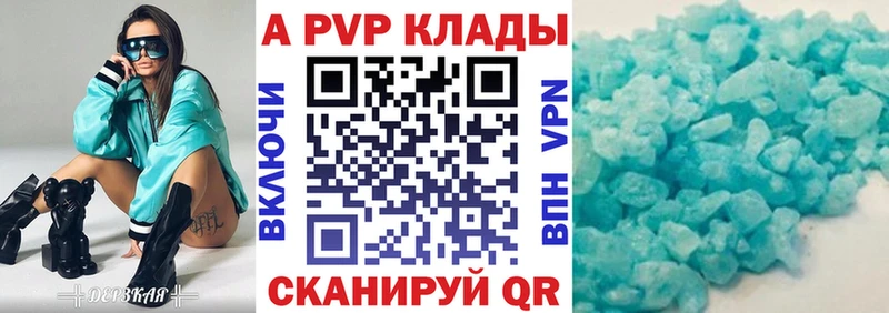 Alfa_PVP СК где можно купить наркотик Лакинск