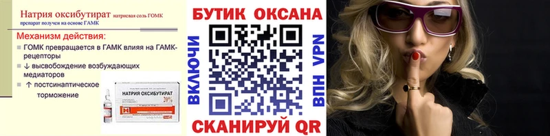 наркота Лакинск Бутират BDO