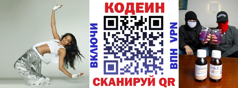 Кодеин Purple Drank mega маркетплейс Лакинск