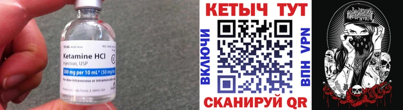 КЕТАМИН VHQ Лакинск