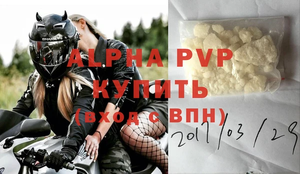 ALPHA-PVP Абаза