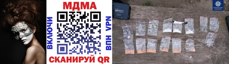 MDMA кристаллы  Лакинск 