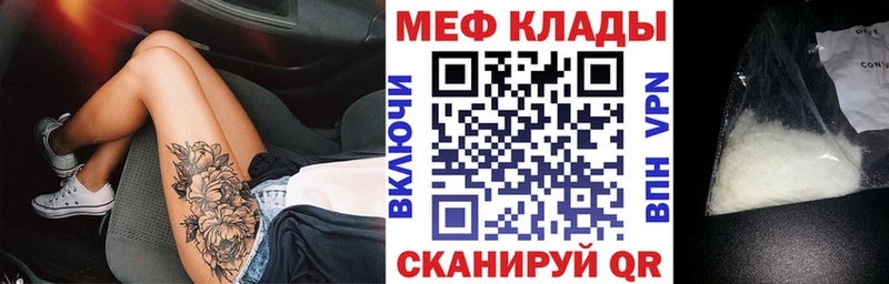 Меф mephedrone  Лакинск 