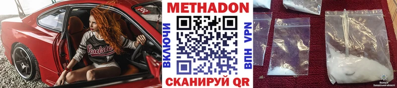 купить закладку  Лакинск  Метадон VHQ 
